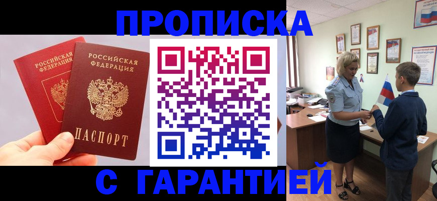 временная регистрация для всех в Ефремове