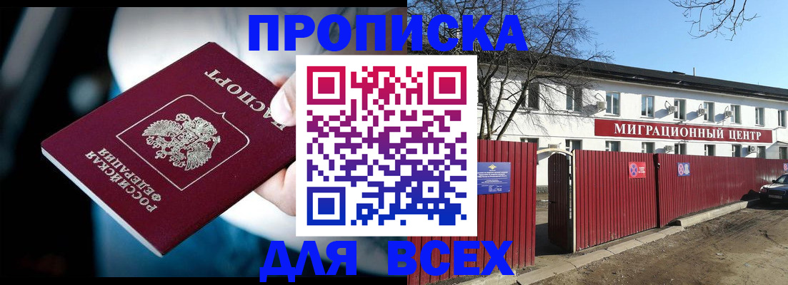 временная регистрация в квартире в Ефремове