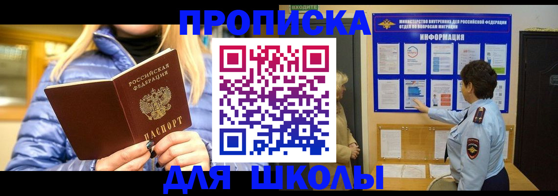 прописка паспорт в Ефремове